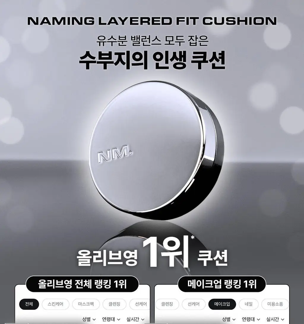 [포켓몬 에디션/5월올영픽] 네이밍 레이어드 핏 쿠션 기획(본품+리필+치크밤미니) 상세페이지 6
